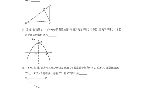2021-2022学年陕西省西安市长安区九年级（上）期末数学试卷_北师大初中数学_9上-北师大版初中数学_05习题试卷_6历年真题