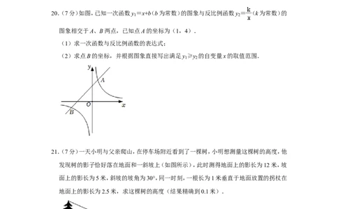 2021-2022学年陕西省西安市长安区九年级（上）期末数学试卷_北师大初中数学_9上-北师大版初中数学_05习题试卷_6历年真题