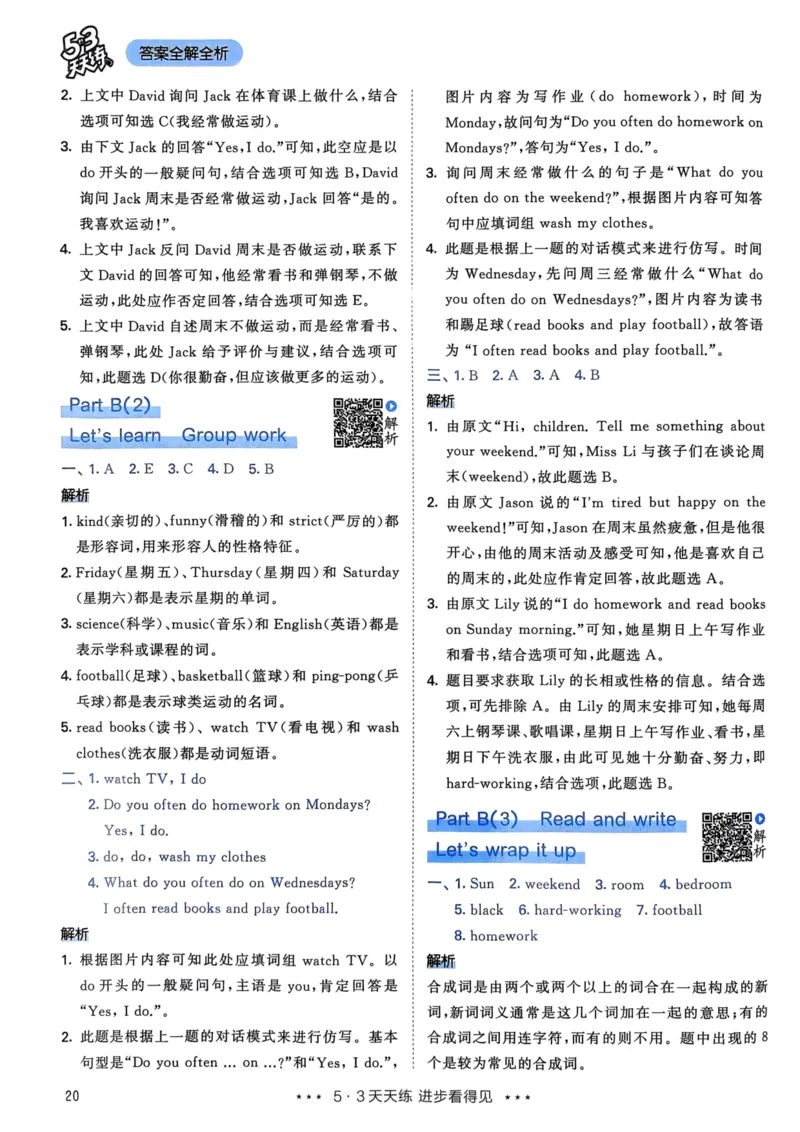 五年级英语上册人教PEP版24秋《53天天练》答案解析_26春四年级上下册人教版_四上英语合集人教版PEP英语四年级上册新教材（教学视频+课件+动画+音频+练习+教案）_17练习资料