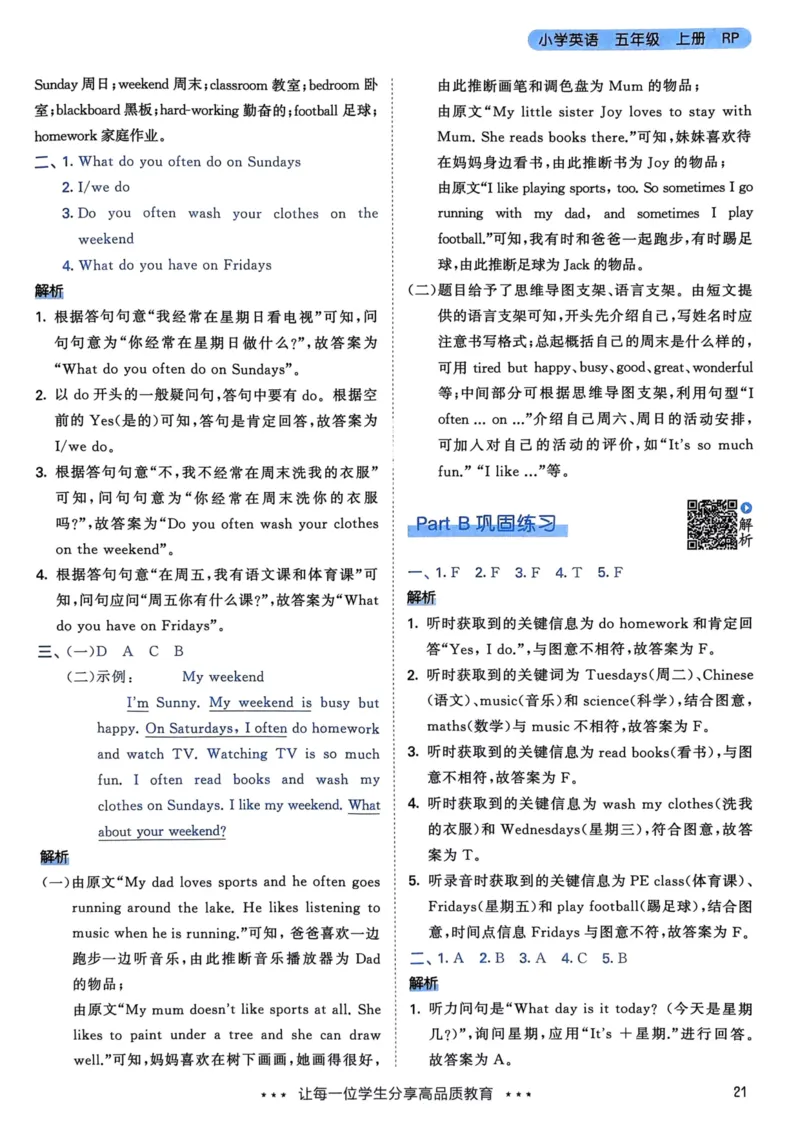 五年级英语上册人教PEP版24秋《53天天练》答案解析_26春四年级上下册人教版_四上英语合集人教版PEP英语四年级上册新教材（教学视频+课件+动画+音频+练习+教案）_17练习资料