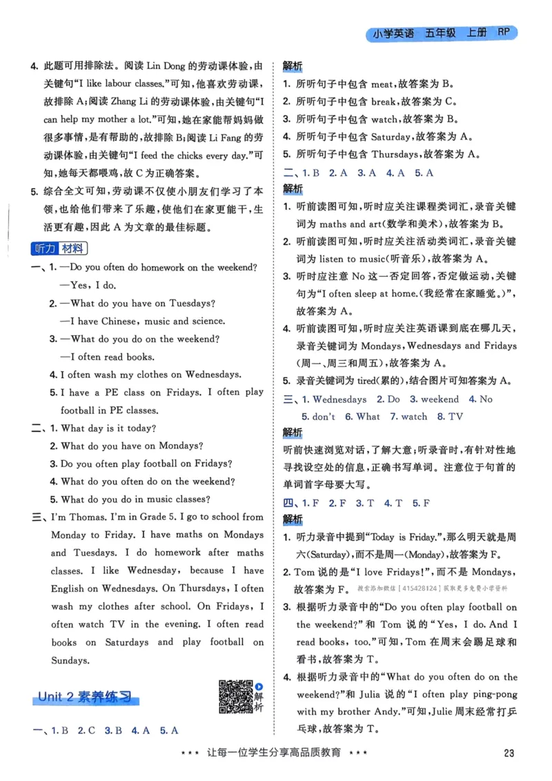 五年级英语上册人教PEP版24秋《53天天练》答案解析_26春四年级上下册人教版_四上英语合集人教版PEP英语四年级上册新教材（教学视频+课件+动画+音频+练习+教案）_17练习资料