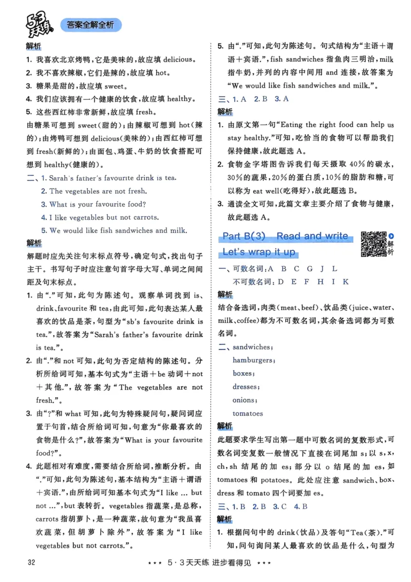 五年级英语上册人教PEP版24秋《53天天练》答案解析_26春四年级上下册人教版_四上英语合集人教版PEP英语四年级上册新教材（教学视频+课件+动画+音频+练习+教案）_17练习资料