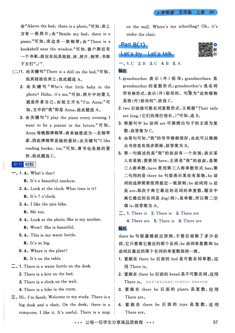 五年级英语上册人教PEP版24秋《53天天练》答案解析_26春四年级上下册人教版_四上英语合集人教版PEP英语四年级上册新教材（教学视频+课件+动画+音频+练习+教案）_17练习资料