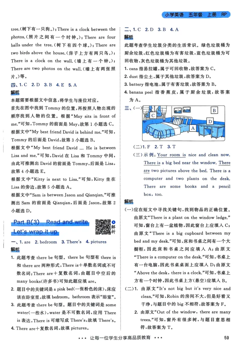 五年级英语上册人教PEP版24秋《53天天练》答案解析_26春四年级上下册人教版_四上英语合集人教版PEP英语四年级上册新教材（教学视频+课件+动画+音频+练习+教案）_17练习资料