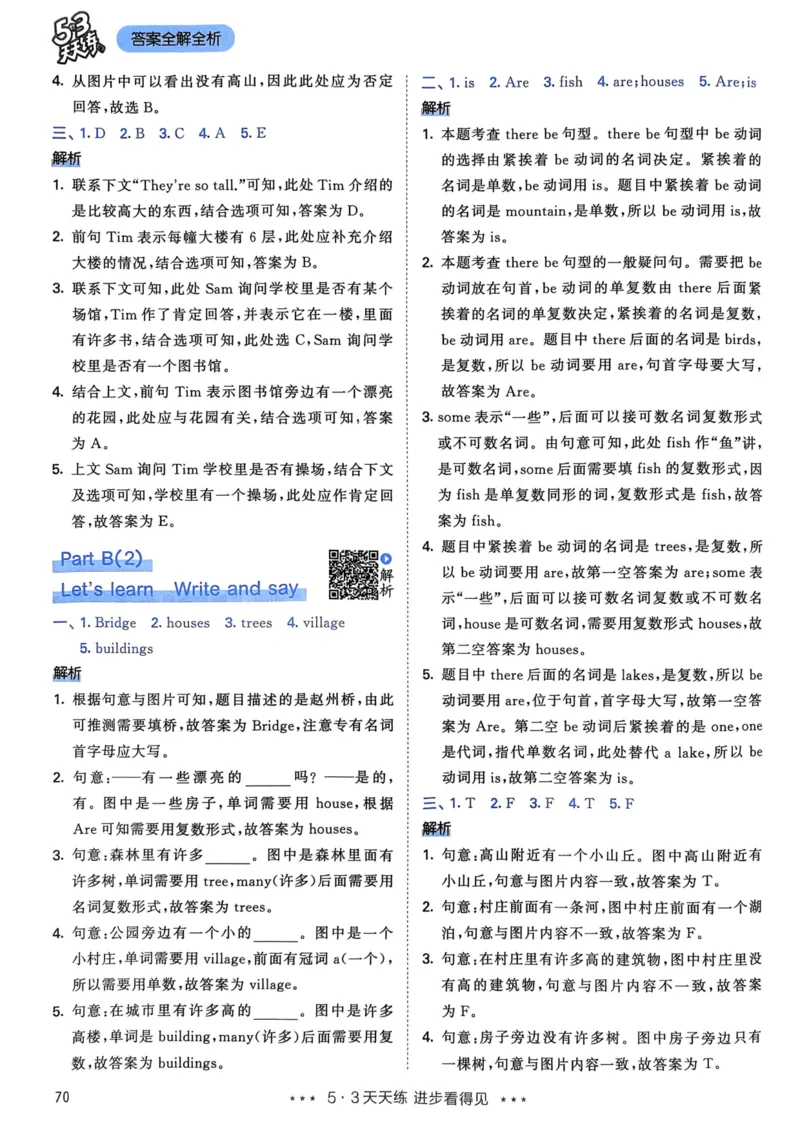 五年级英语上册人教PEP版24秋《53天天练》答案解析_26春四年级上下册人教版_四上英语合集人教版PEP英语四年级上册新教材（教学视频+课件+动画+音频+练习+教案）_17练习资料