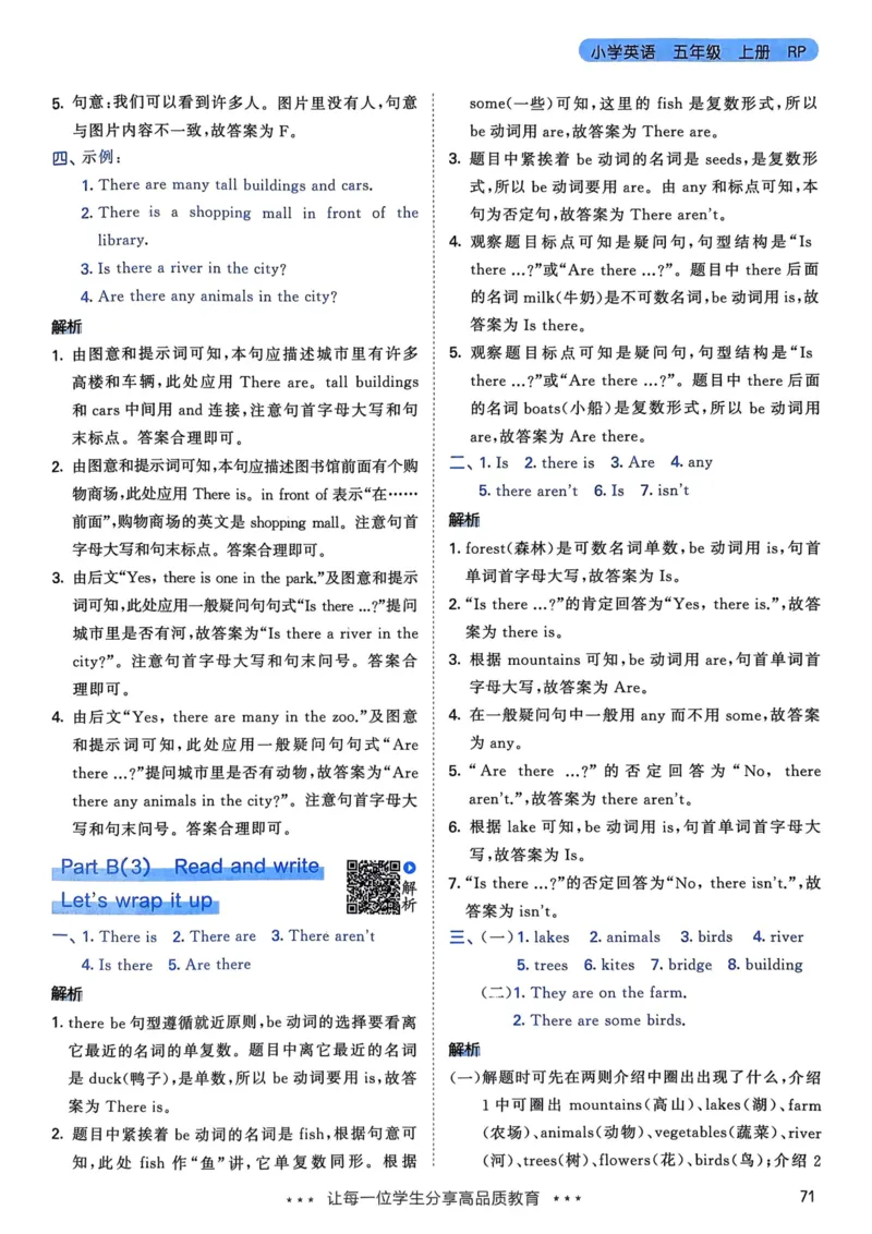 五年级英语上册人教PEP版24秋《53天天练》答案解析_26春四年级上下册人教版_四上英语合集人教版PEP英语四年级上册新教材（教学视频+课件+动画+音频+练习+教案）_17练习资料