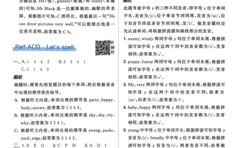 五年级英语上册人教PEP版24秋《53天天练》答案解析_26春四年级上下册人教版_四上英语合集人教版PEP英语四年级上册新教材（教学视频+课件+动画+音频+练习+教案）_17练习资料