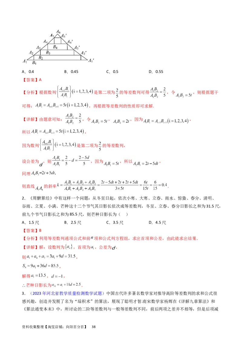 专题16数列的基本概念、等差与等比数列（教师版）_02高考数学_通用版（老高考）复习资料_2024年复习资料_完备战2024年高考数学一轮复习考点帮（全国通用）_核心考点讲练