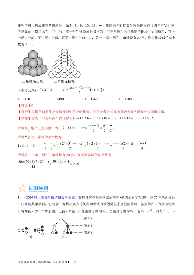 专题16数列的基本概念、等差与等比数列（教师版）_02高考数学_通用版（老高考）复习资料_2024年复习资料_完备战2024年高考数学一轮复习考点帮（全国通用）_核心考点讲练