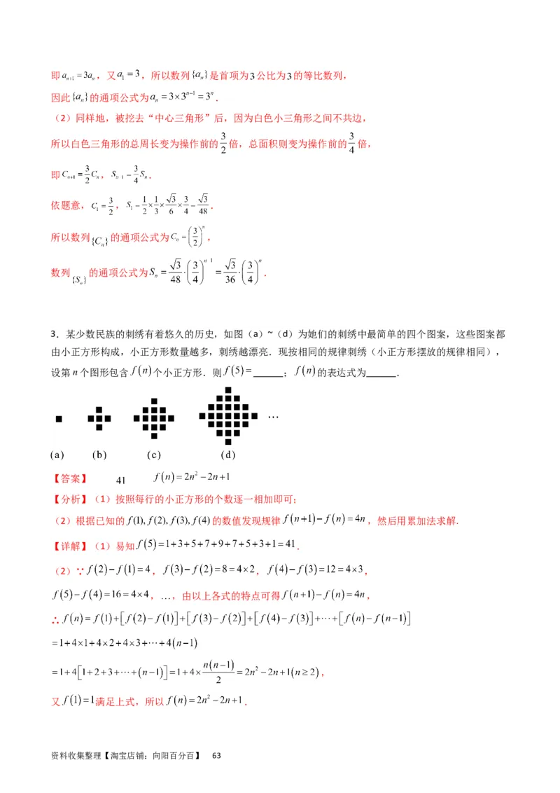 专题16数列的基本概念、等差与等比数列（教师版）_02高考数学_通用版（老高考）复习资料_2024年复习资料_完备战2024年高考数学一轮复习考点帮（全国通用）_核心考点讲练