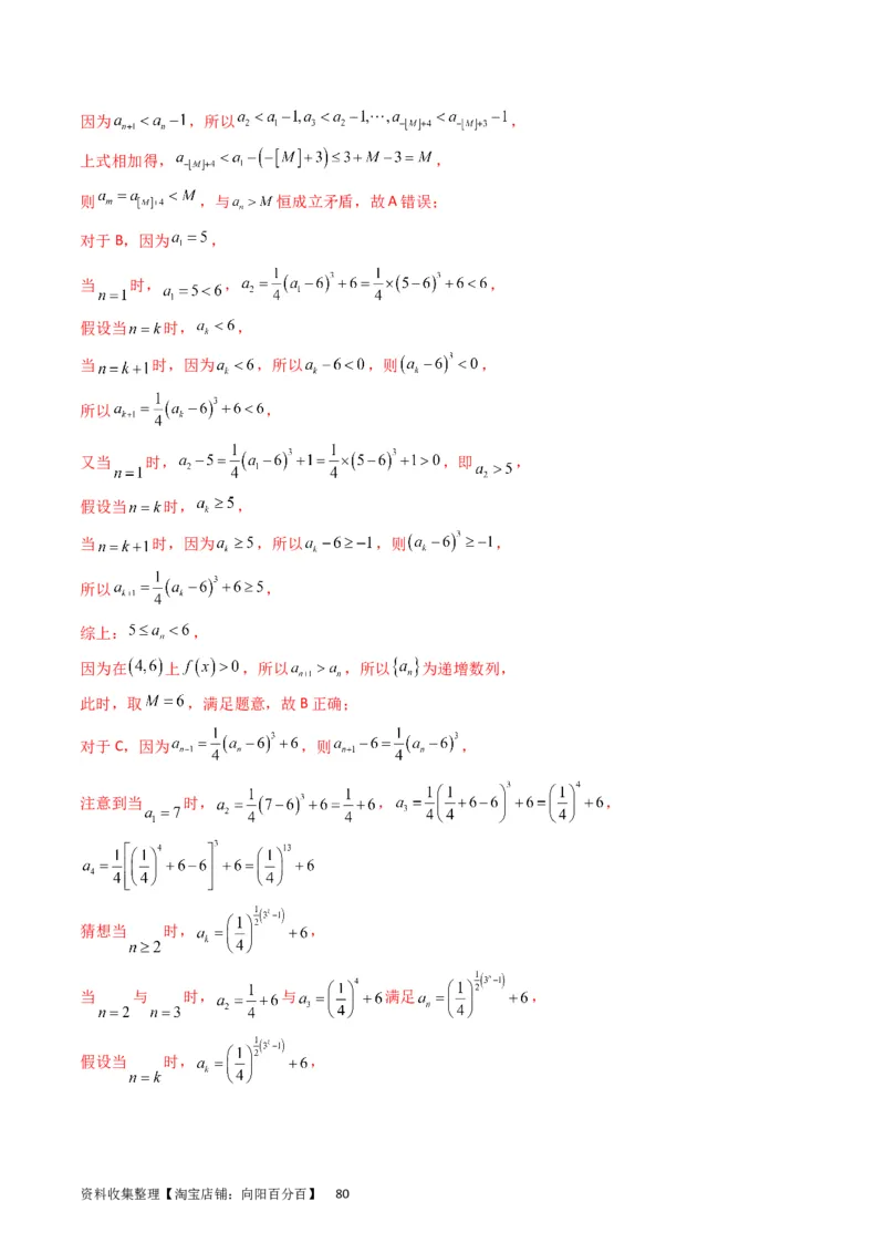 专题16数列的基本概念、等差与等比数列（教师版）_02高考数学_通用版（老高考）复习资料_2024年复习资料_完备战2024年高考数学一轮复习考点帮（全国通用）_核心考点讲练