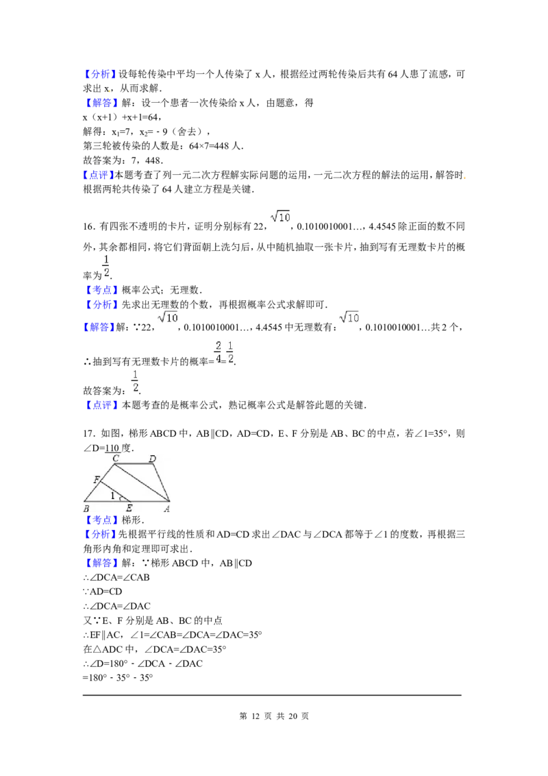 5、九年级上期中数学试卷含答案解析_北师大初中数学_9上-北师大版初中数学_05习题试卷_3期中试卷_期中试卷8份
