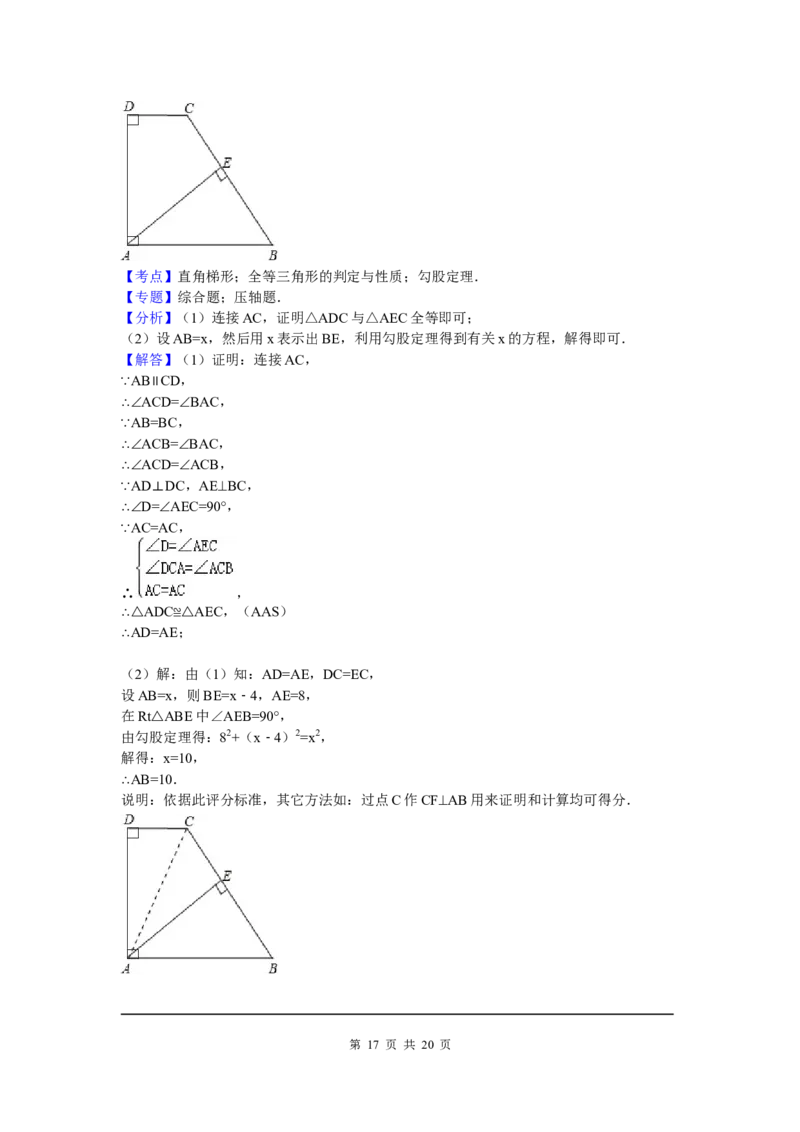 5、九年级上期中数学试卷含答案解析_北师大初中数学_9上-北师大版初中数学_05习题试卷_3期中试卷_期中试卷8份