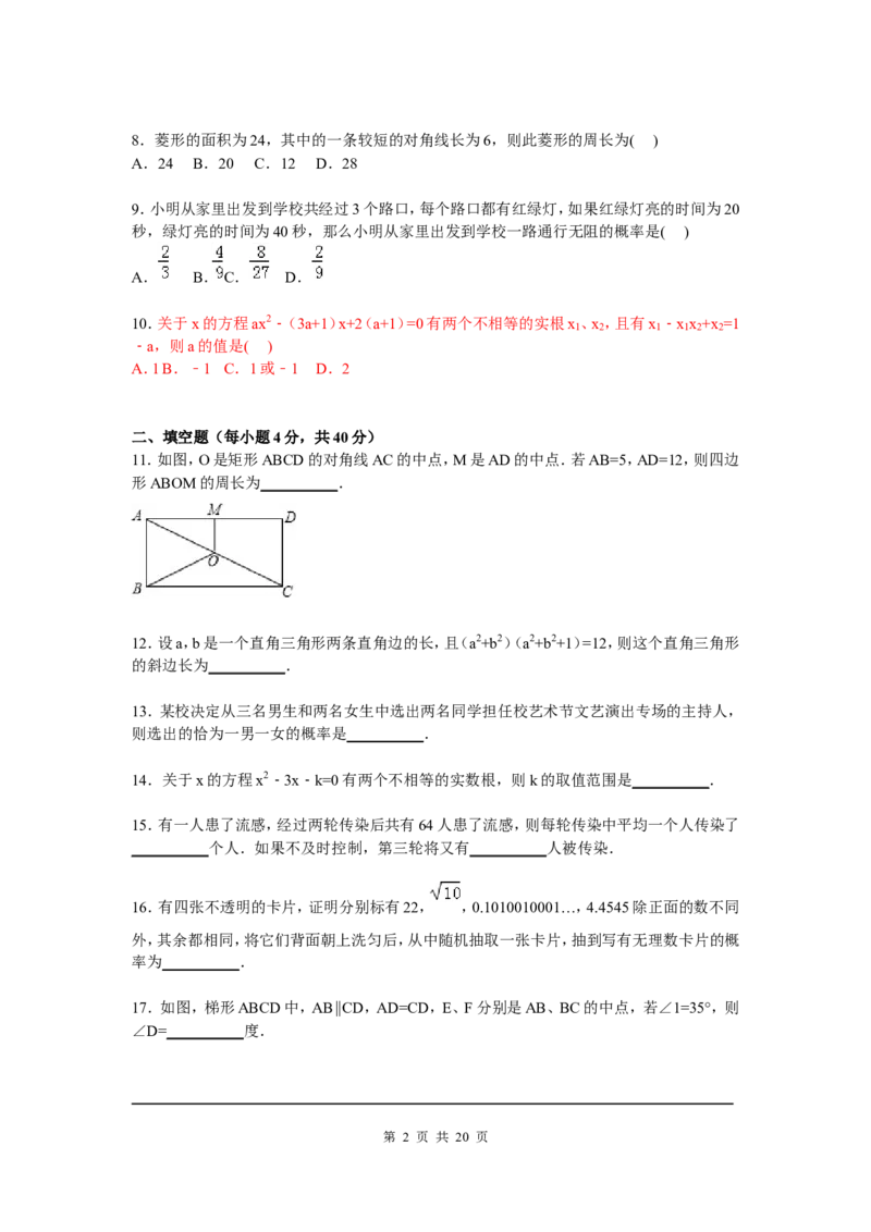 5、九年级上期中数学试卷含答案解析_北师大初中数学_9上-北师大版初中数学_05习题试卷_3期中试卷_期中试卷8份