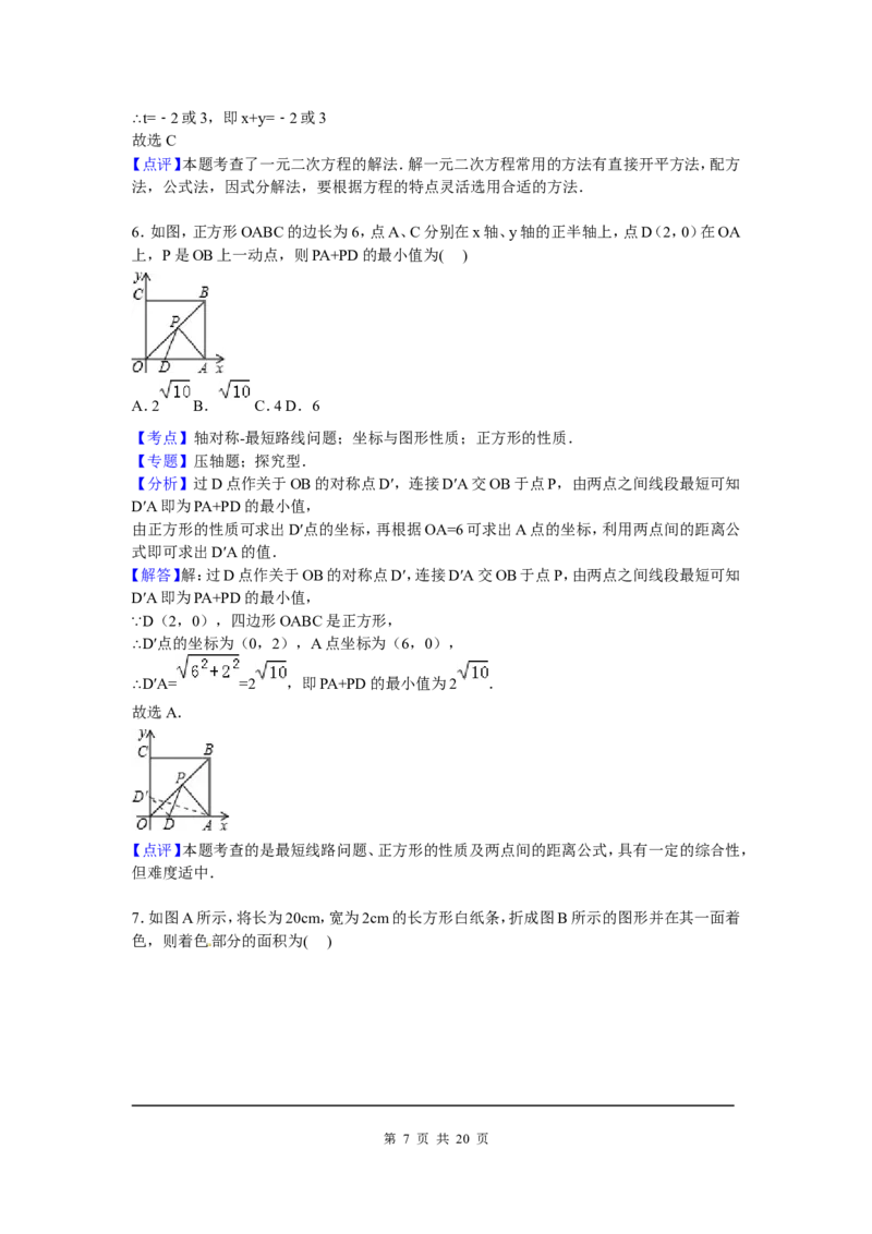 5、九年级上期中数学试卷含答案解析_北师大初中数学_9上-北师大版初中数学_05习题试卷_3期中试卷_期中试卷8份