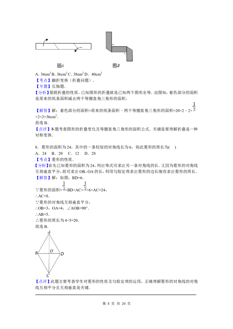 5、九年级上期中数学试卷含答案解析_北师大初中数学_9上-北师大版初中数学_05习题试卷_3期中试卷_期中试卷8份
