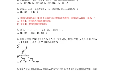 5、九年级上期中数学试卷含答案解析_北师大初中数学_9上-北师大版初中数学_05习题试卷_3期中试卷_期中试卷8份