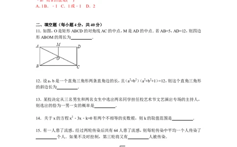 5、九年级上期中数学试卷含答案解析_北师大初中数学_9上-北师大版初中数学_05习题试卷_3期中试卷_期中试卷8份