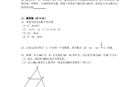 5、九年级上期中数学试卷含答案解析_北师大初中数学_9上-北师大版初中数学_05习题试卷_3期中试卷_期中试卷8份