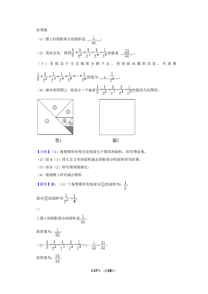 2021-2022学年河南省平顶山市郏县七年级（上）期中数学试卷_北师大初中数学_7上-北师大版初中数学_7上-初中数学北师大（旧版）赠送_05习题试卷_6历年真题