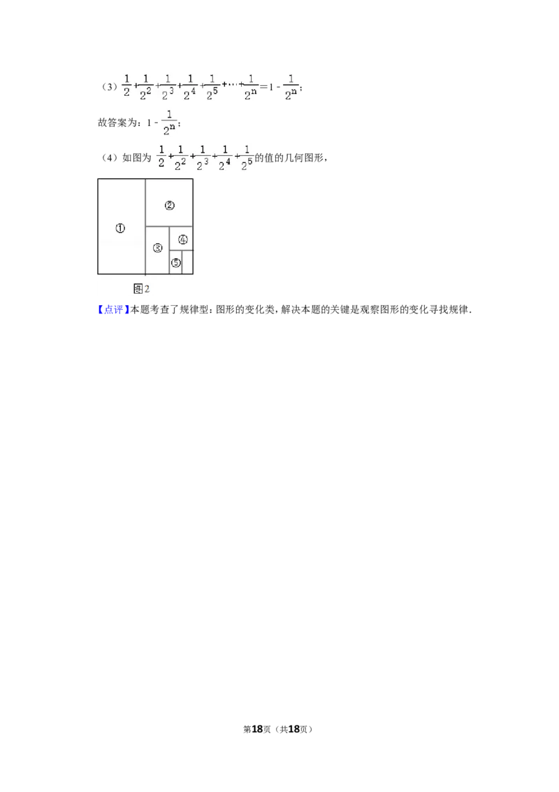 2021-2022学年河南省平顶山市郏县七年级（上）期中数学试卷_北师大初中数学_7上-北师大版初中数学_7上-初中数学北师大（旧版）赠送_05习题试卷_6历年真题