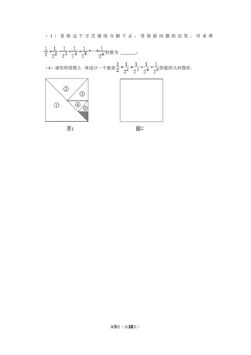 2021-2022学年河南省平顶山市郏县七年级（上）期中数学试卷_北师大初中数学_7上-北师大版初中数学_7上-初中数学北师大（旧版）赠送_05习题试卷_6历年真题