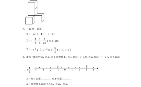 2021-2022学年河南省平顶山市郏县七年级（上）期中数学试卷_北师大初中数学_7上-北师大版初中数学_7上-初中数学北师大（旧版）赠送_05习题试卷_6历年真题