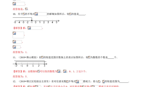专题03不等式有关概念及性质（专题测试）（解析版）_北师大初中数学_8下-北师大版初中数学_旧版-可参考_06专项讲练_八年级数学下册期末考点大串讲（北师大版）
