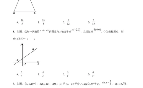 专题04直角三角形的边角关系（重点）（原卷版）_北师大初中数学_9下-北师大版初中数学_05习题试卷_4专题练习_第2套