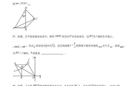专题04直角三角形的边角关系（重点）（原卷版）_北师大初中数学_9下-北师大版初中数学_05习题试卷_4专题练习_第2套