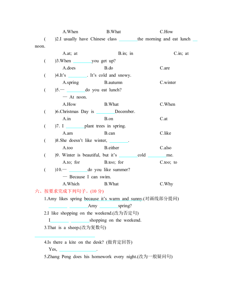人教五下期中测试卷_26春四年级上下册人教版_四上英语合集人教版PEP英语四年级上册新教材（教学视频+课件+动画+音频+练习+教案）_19同步教案课件_人教pep3_3-6年级下册_5年级下册