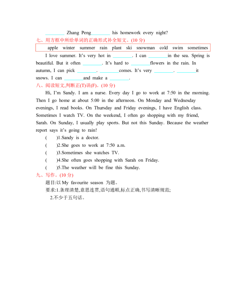 人教五下期中测试卷_26春四年级上下册人教版_四上英语合集人教版PEP英语四年级上册新教材（教学视频+课件+动画+音频+练习+教案）_19同步教案课件_人教pep3_3-6年级下册_5年级下册