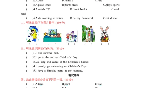 人教五下期中测试卷_26春四年级上下册人教版_四上英语合集人教版PEP英语四年级上册新教材（教学视频+课件+动画+音频+练习+教案）_19同步教案课件_人教pep3_3-6年级下册_5年级下册