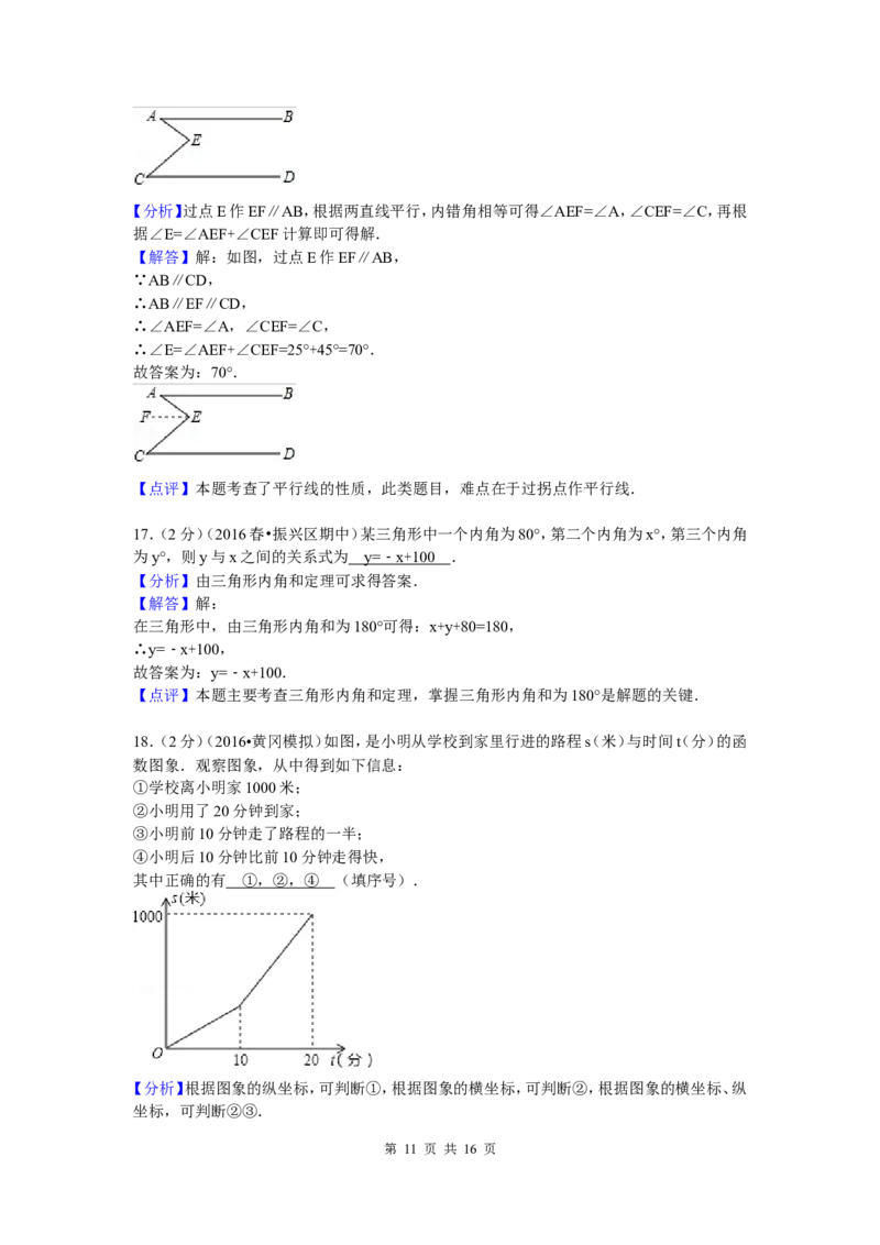 3、七年级下期中数学试卷_北师大初中数学_7下-北师大版初中数学_7下-初中数学北师大版（旧版）赠送_05习题试卷_3期中试卷_期中测试卷（7份）
