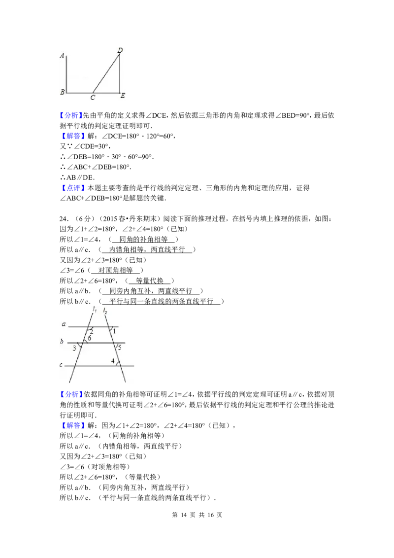3、七年级下期中数学试卷_北师大初中数学_7下-北师大版初中数学_7下-初中数学北师大版（旧版）赠送_05习题试卷_3期中试卷_期中测试卷（7份）