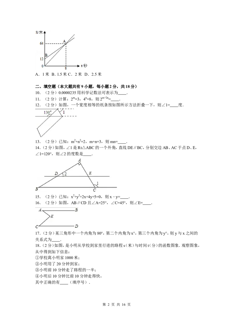 3、七年级下期中数学试卷_北师大初中数学_7下-北师大版初中数学_7下-初中数学北师大版（旧版）赠送_05习题试卷_3期中试卷_期中测试卷（7份）