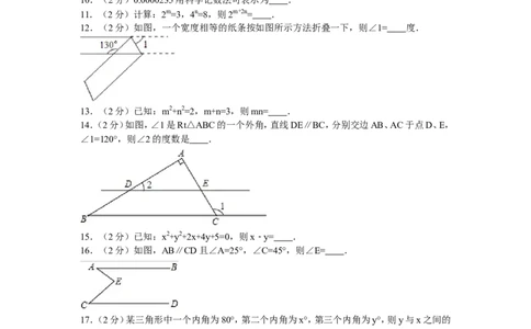 3、七年级下期中数学试卷_北师大初中数学_7下-北师大版初中数学_7下-初中数学北师大版（旧版）赠送_05习题试卷_3期中试卷_期中测试卷（7份）