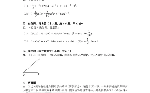 3、七年级下期中数学试卷_北师大初中数学_7下-北师大版初中数学_7下-初中数学北师大版（旧版）赠送_05习题试卷_3期中试卷_期中测试卷（7份）