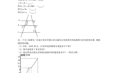 3、七年级下期中数学试卷_北师大初中数学_7下-北师大版初中数学_7下-初中数学北师大版（旧版）赠送_05习题试卷_3期中试卷_期中测试卷（7份）