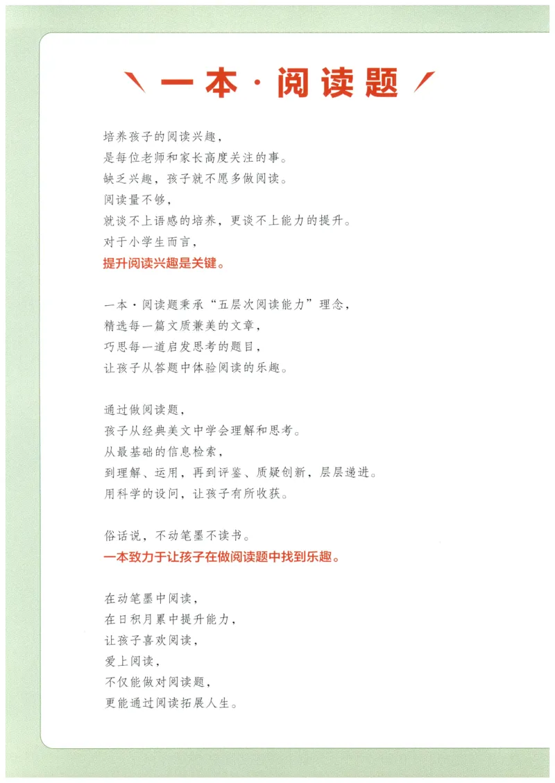 四年级英语人教PEP25版《一本寒假衔接》_26春四年级上下册人教版_四上英语合集人教版PEP英语四年级上册新教材（教学视频+课件+动画+音频+练习+教案）_17练习资料