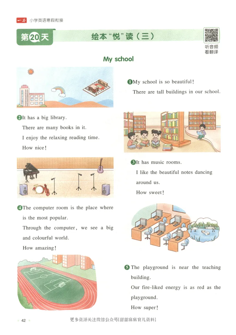 四年级英语人教PEP25版《一本寒假衔接》_26春四年级上下册人教版_四上英语合集人教版PEP英语四年级上册新教材（教学视频+课件+动画+音频+练习+教案）_17练习资料