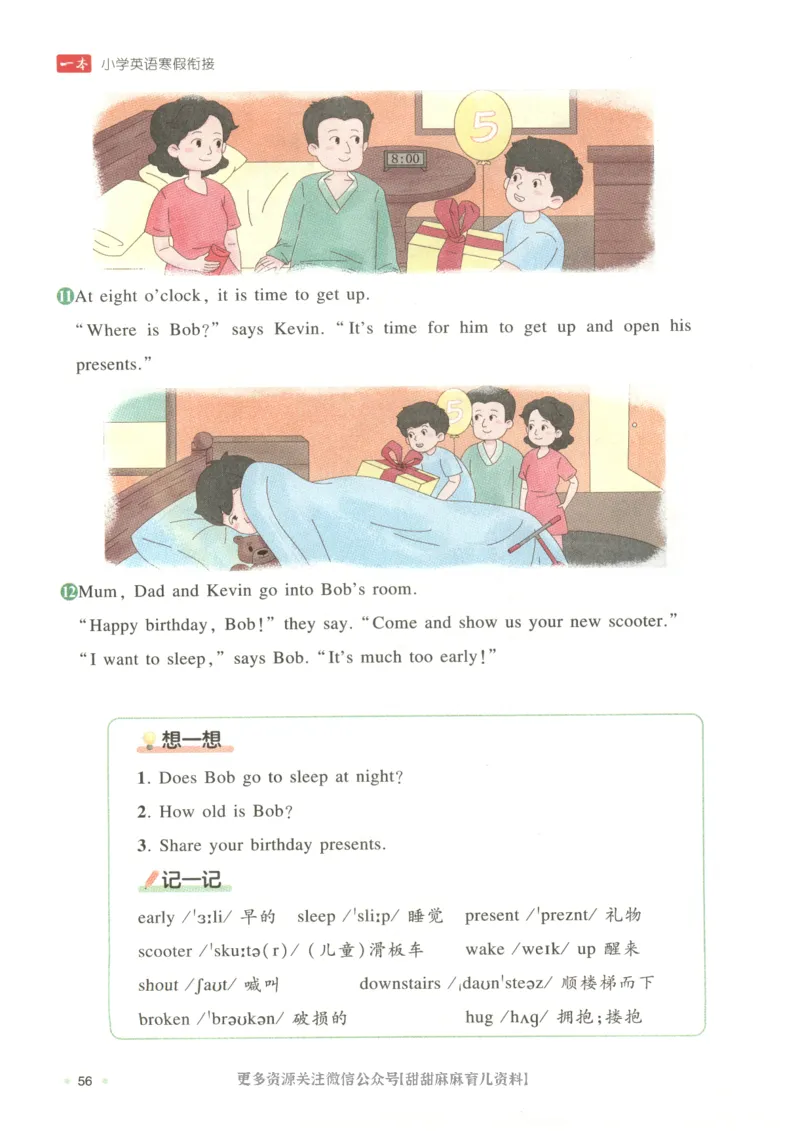 四年级英语人教PEP25版《一本寒假衔接》_26春四年级上下册人教版_四上英语合集人教版PEP英语四年级上册新教材（教学视频+课件+动画+音频+练习+教案）_17练习资料