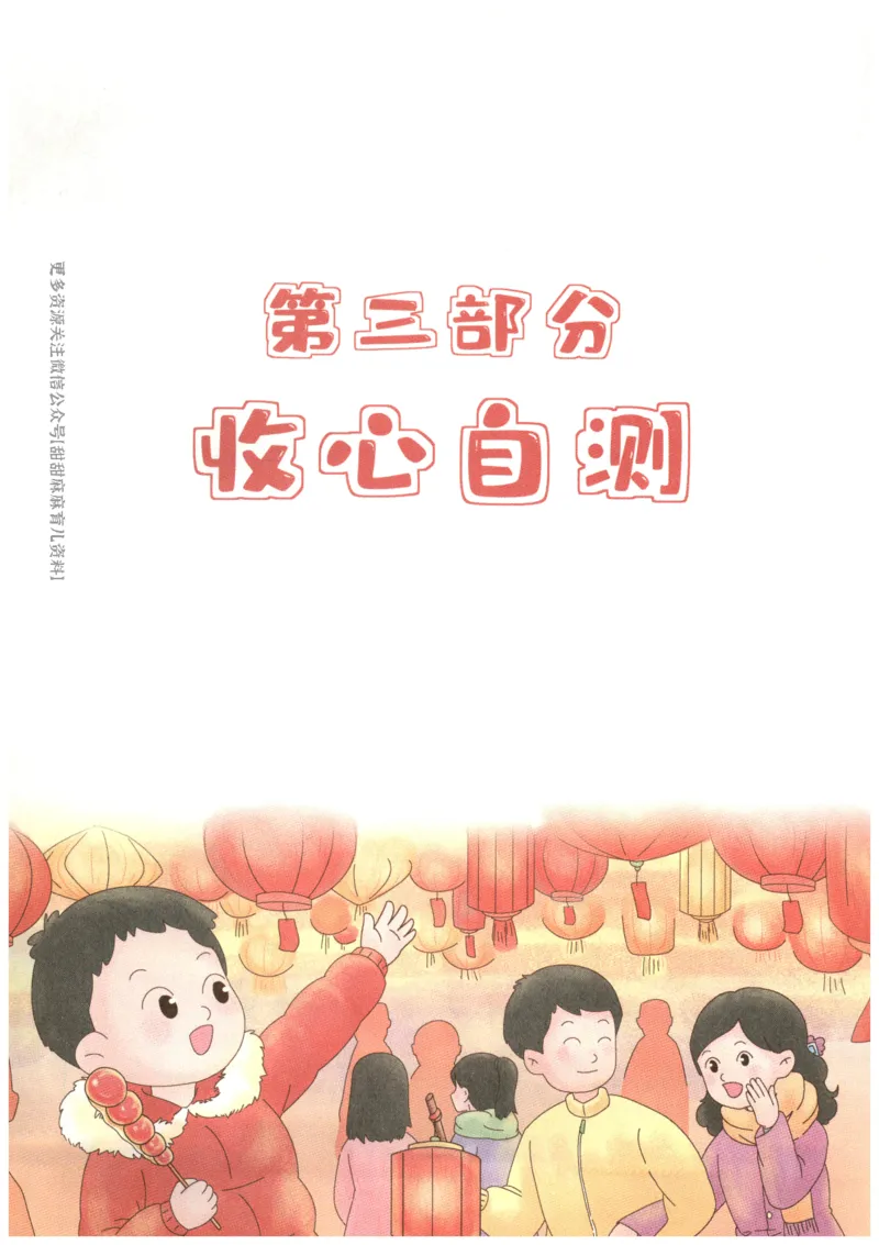 四年级英语人教PEP25版《一本寒假衔接》_26春四年级上下册人教版_四上英语合集人教版PEP英语四年级上册新教材（教学视频+课件+动画+音频+练习+教案）_17练习资料