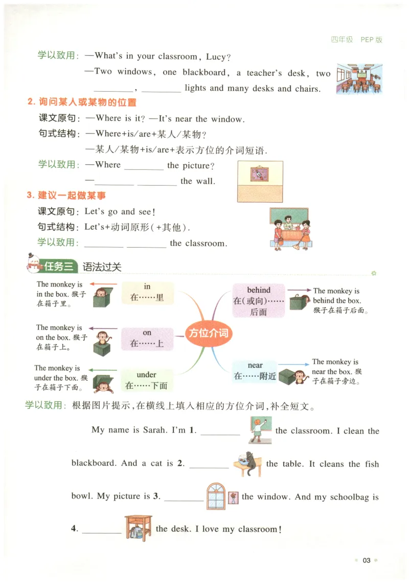 四年级英语人教PEP25版《一本寒假衔接》_26春四年级上下册人教版_四上英语合集人教版PEP英语四年级上册新教材（教学视频+课件+动画+音频+练习+教案）_17练习资料