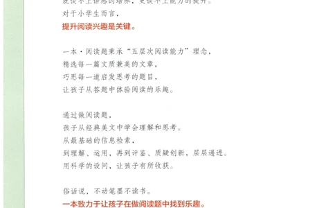 四年级英语人教PEP25版《一本寒假衔接》_26春四年级上下册人教版_四上英语合集人教版PEP英语四年级上册新教材（教学视频+课件+动画+音频+练习+教案）_17练习资料