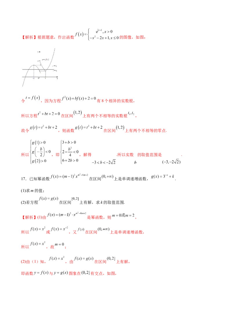 专题13函数的图象(二)(解析版)_02高考数学_新高考复习资料_2023年新高考资料_专项复习_2023年新高考数学之函数专项重点突破（新高考专用）