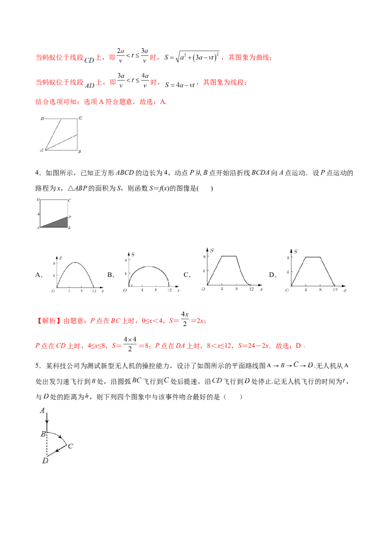 专题13函数的图象(二)(解析版)_02高考数学_新高考复习资料_2023年新高考资料_专项复习_2023年新高考数学之函数专项重点突破（新高考专用）