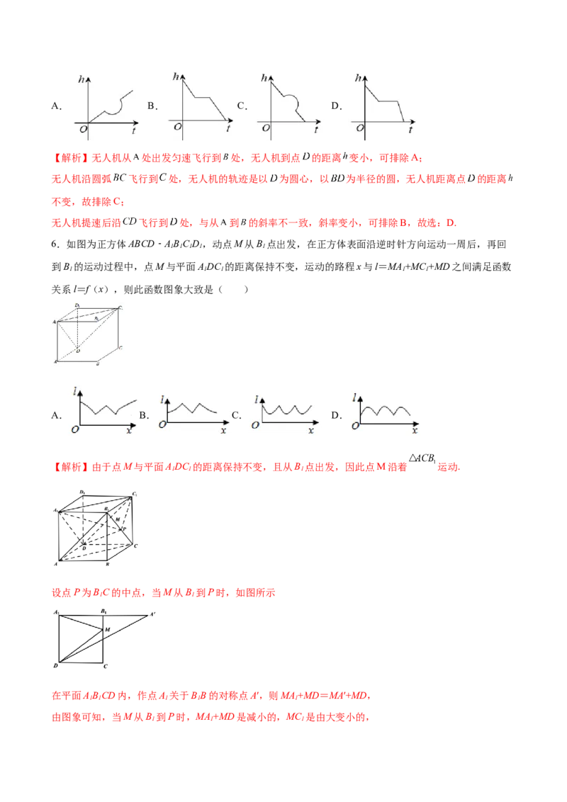 专题13函数的图象(二)(解析版)_02高考数学_新高考复习资料_2023年新高考资料_专项复习_2023年新高考数学之函数专项重点突破（新高考专用）
