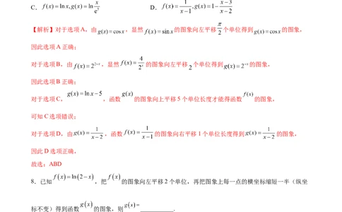 专题13函数的图象(二)(解析版)_02高考数学_新高考复习资料_2023年新高考资料_专项复习_2023年新高考数学之函数专项重点突破（新高考专用）