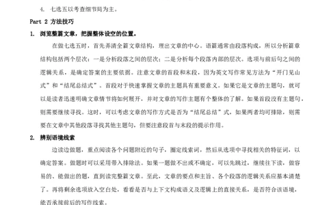 专题19(原卷版)阅读理解之七选五讲解与练习-2023年高考英语一轮复习小题多维练（通用版）_03高考英语_通用版（老高考）复习资料_2023年复习资料_一轮复习